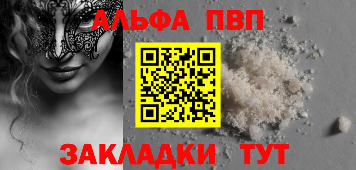 Alpha-PVP Crystall  APVP  A-PVP кристаллы  Дмитров  Вход с VPN  Alpha-PVP СК 