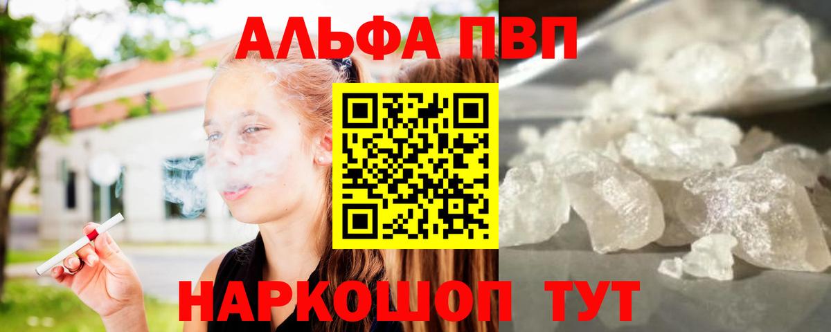 Alpha PVP крисы CK Дмитров