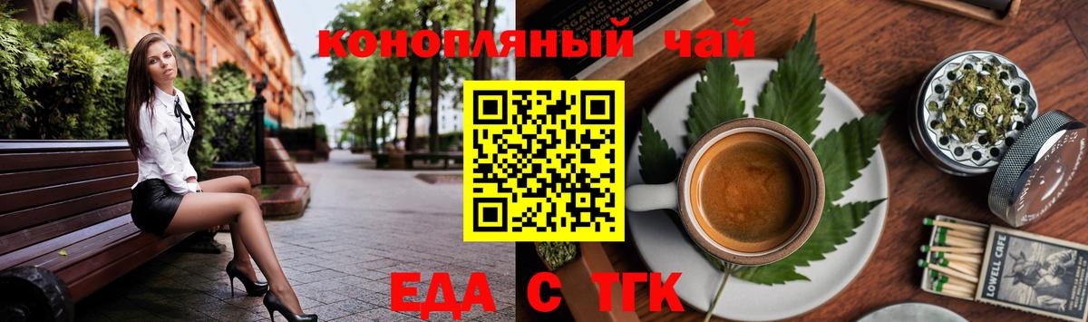 Дмитров  Печенье с ТГК марихуана  Вход с VPN 
