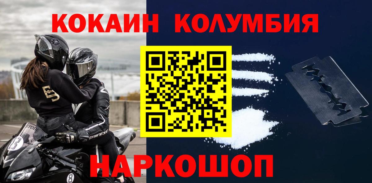 COCAIN  Вход с VPN  Дмитров  Cocaine Боливия  КОКАИН Боливия 
