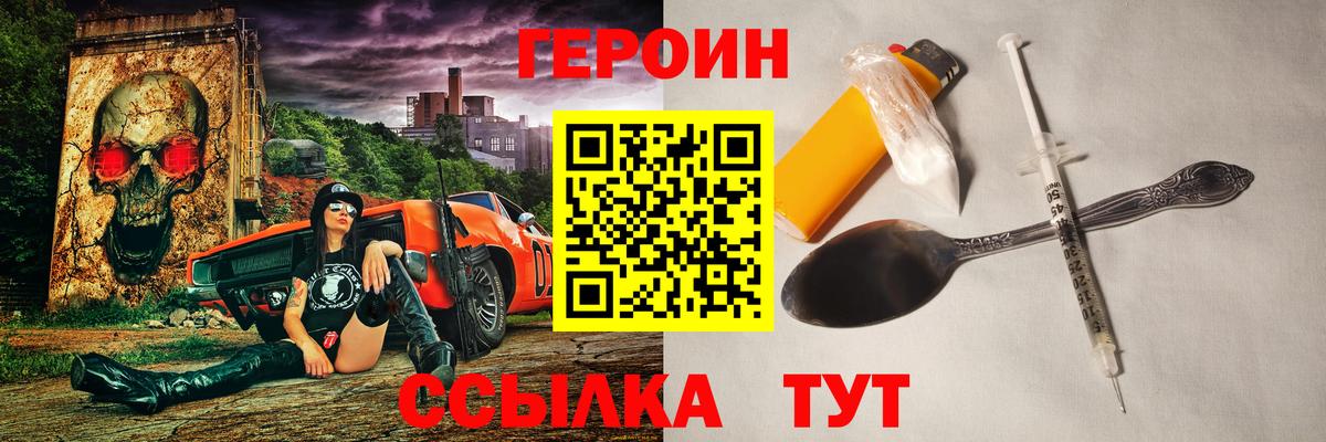 Дмитров  Героин  Вход с VPN  ГЕРОИН герыч 