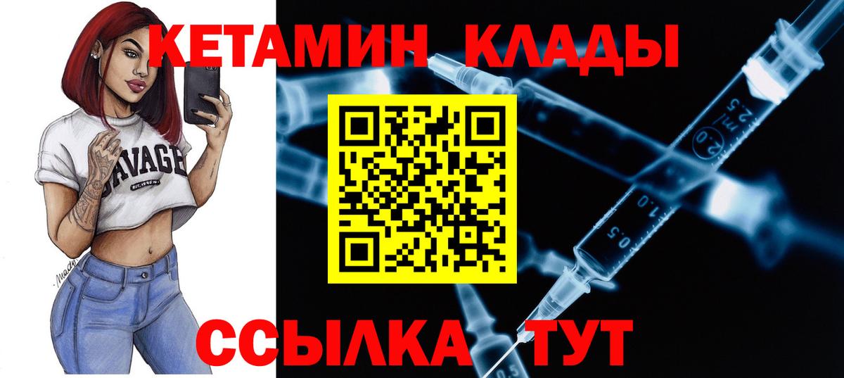 Кетамин ketamine  Вход с VPN  Дмитров 