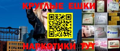 бутират Чебаркуль