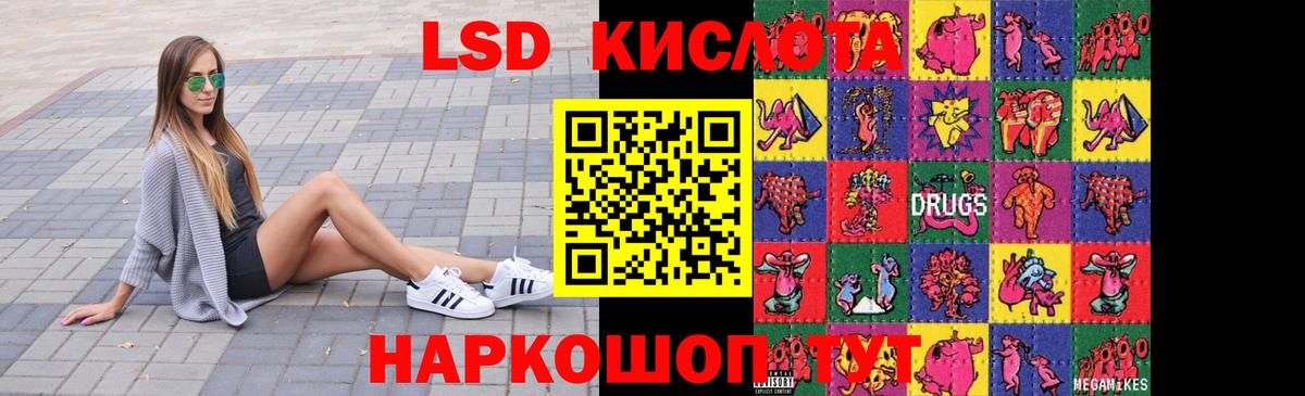 LSD-25 экстази ecstasy  blacksprut ТОР  Вход с VPN  LSD-25 экстази  Дмитров  LSD-25 экстази ecstasy 