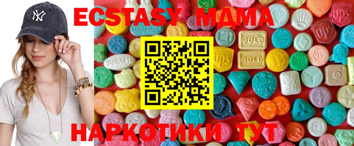 MDMA crystal  МДМА молли  Вход с VPN  Дмитров 