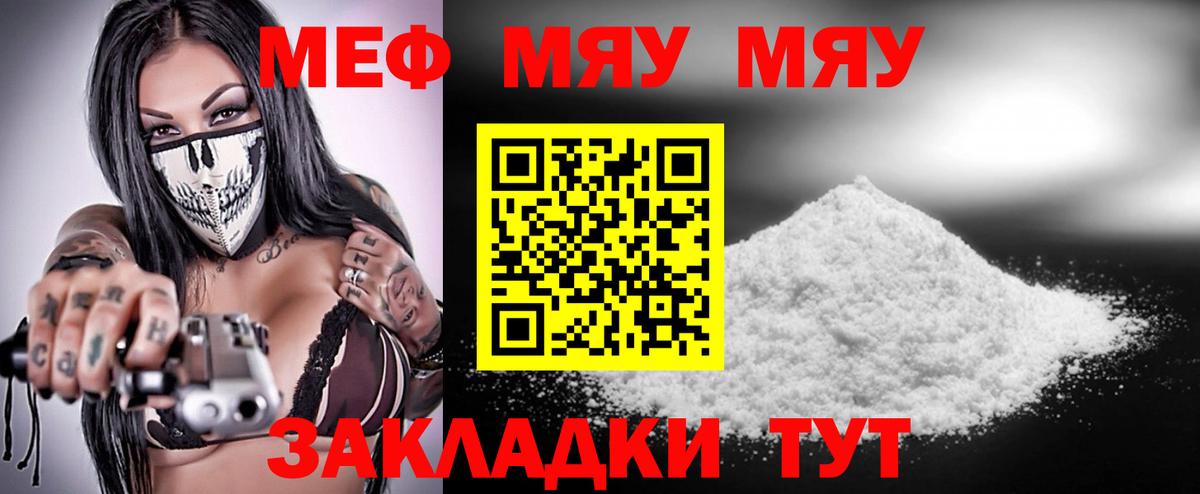 Меф мука Дмитров