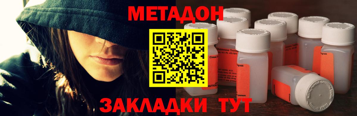 omg онион  МЕТАДОН мёд  Дмитров  Вход с VPN  Метадон кристалл 