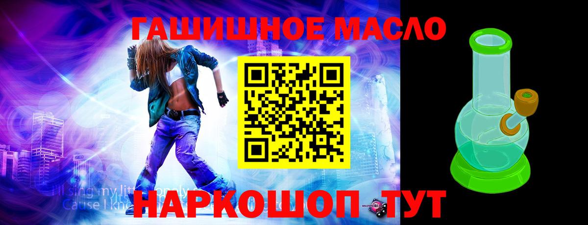 Дистиллят ТГК THC oil  ТГК гашишное масло  Вход с VPN  Дмитров 